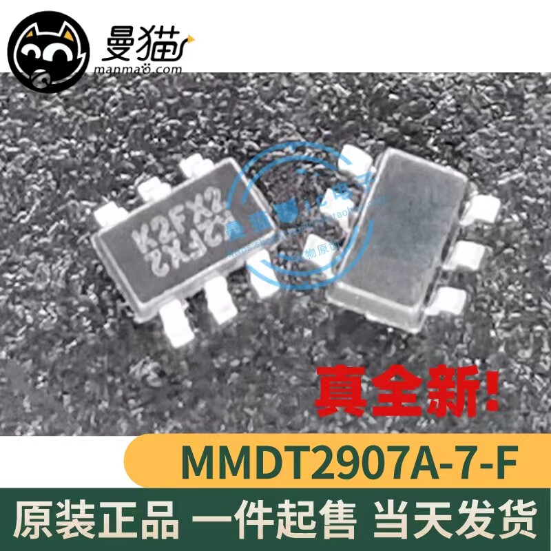 MMDT2907A-7-F SOT-363 丝印K2Fxx K2F 三极管 全新原装 一个起拍