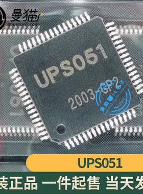 UPS051 UPSO51 QFP64 全新原装 一个15元 一个起拍 现货可直拍