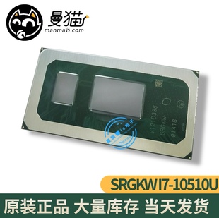 I7-10510U SRGKW I5-1035G1 SRGKL 十代 BGA CPU 全新原装 可直拍