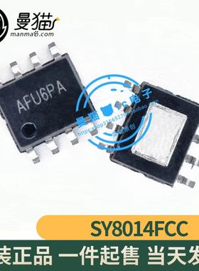 SY8014FCC 丝印AFU6PA AFU* AFU开头 AF SOP-8封装 全新原装 直拍
