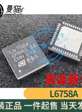L6756D L6758A L6756 QFN48 全新原装 一个起拍 现货可直拍