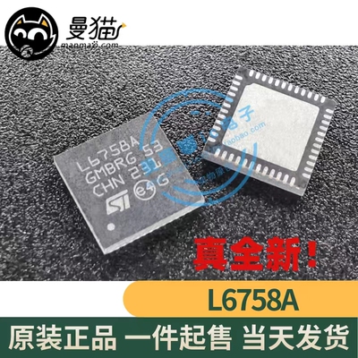 L6756DL6758A电脑笔记本IC芯片
