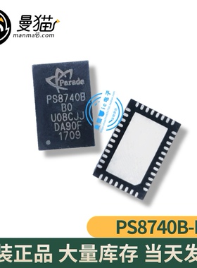 PS8740BQFN40GTR-B0 PS8740B-B0 PS8740B-BO QFN40全新原装可直拍