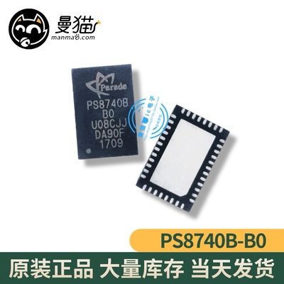 PS8740BQFN40GTR-B0 PS8740B-B0 PS8740B-BO QFN40全新原装可直拍