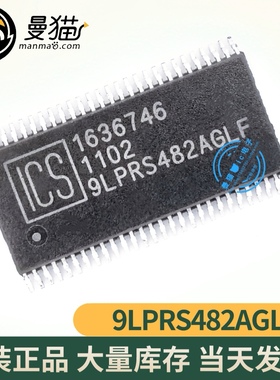 真全新！ICS9LPRS482AGLF 9LPRS482AGLF TSSOP56 全新原装 可直拍