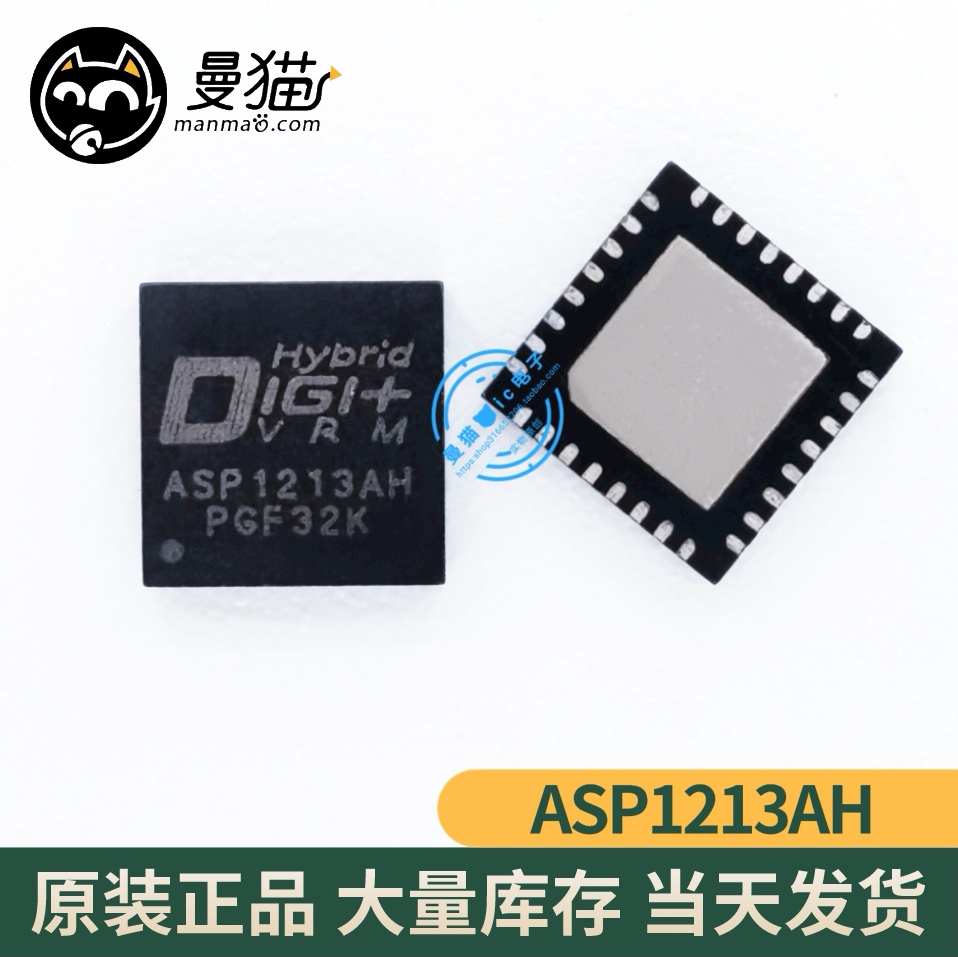 ASP1213AH ASP1213 QFN40 全新原装 一个8元 一个起拍 可直拍