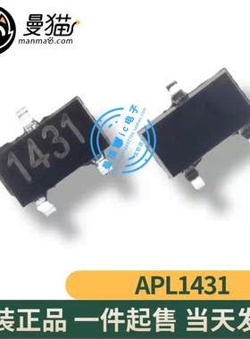 真全新！APL1431BAC-TRL APL1431 1431 SOT23-3 一个起售 可直拍