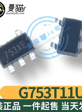 G753T11U G753 印丝 753VX 753 开头 SOT23-5 全新原装 一个3元