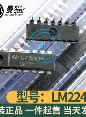 LM224 LM224N 直插PDIP-14 四路标准运算放大器IC 全新原装 直拍