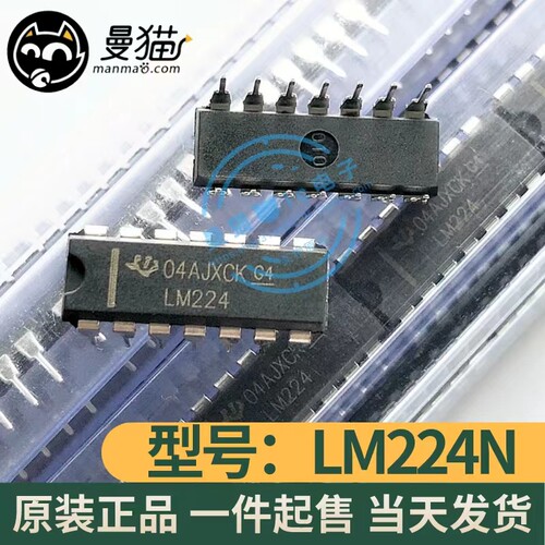 LM224电脑笔记本IC芯片电子
