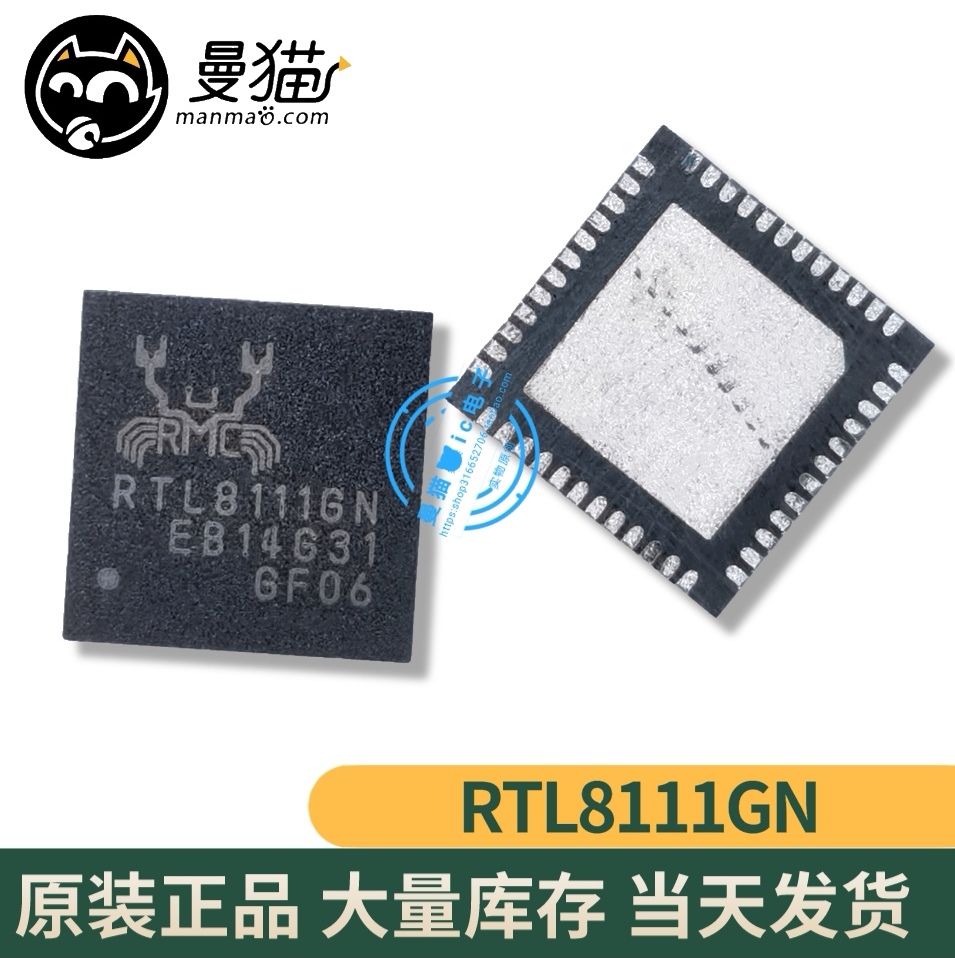 RTL8111手机电脑笔记本芯片小料