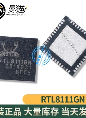 RTL8111GN-CGT RTL8111GN RTL8111 QFN48 全新原装一个起拍可直拍