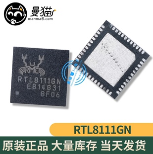 RTL8111GN-CGT RTL8111GN RTL8111 QFN48 全新原装一个起拍可直拍