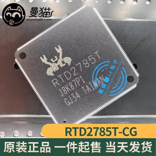 RTD2785T-CGRTD2785TIC芯片