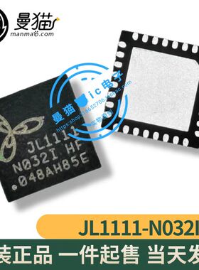 JL1111-N032I 印丝 JL1111 QFN32 全新原装 一个9元 现货可直拍