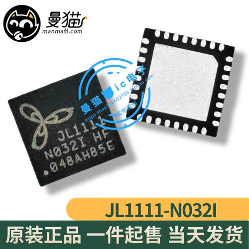 JL1111手机电脑笔记本维修IC芯