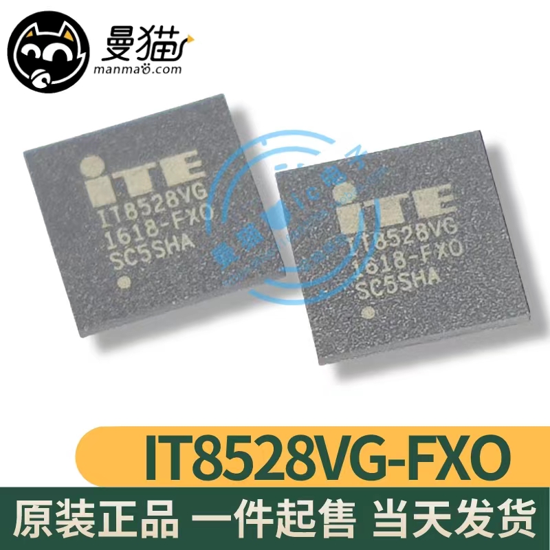 IT8528VG电脑笔记本IC芯片电子