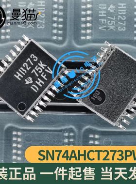 SN74AHCT273PWR 印丝 HB273 TSSOP20 全新原装 一个3元 可直拍