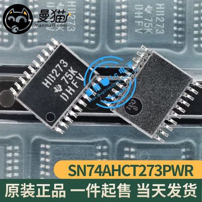 SN74AHCT273PWRHB273IC芯片