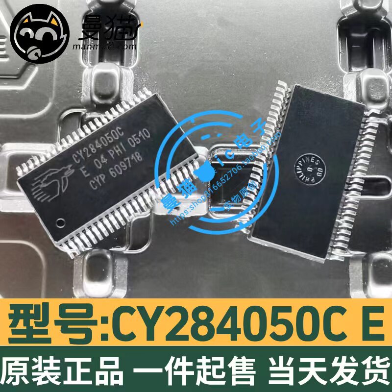 包邮！CY284050C E CY284050C TSSOP48 全新原装 一个7元 可直拍