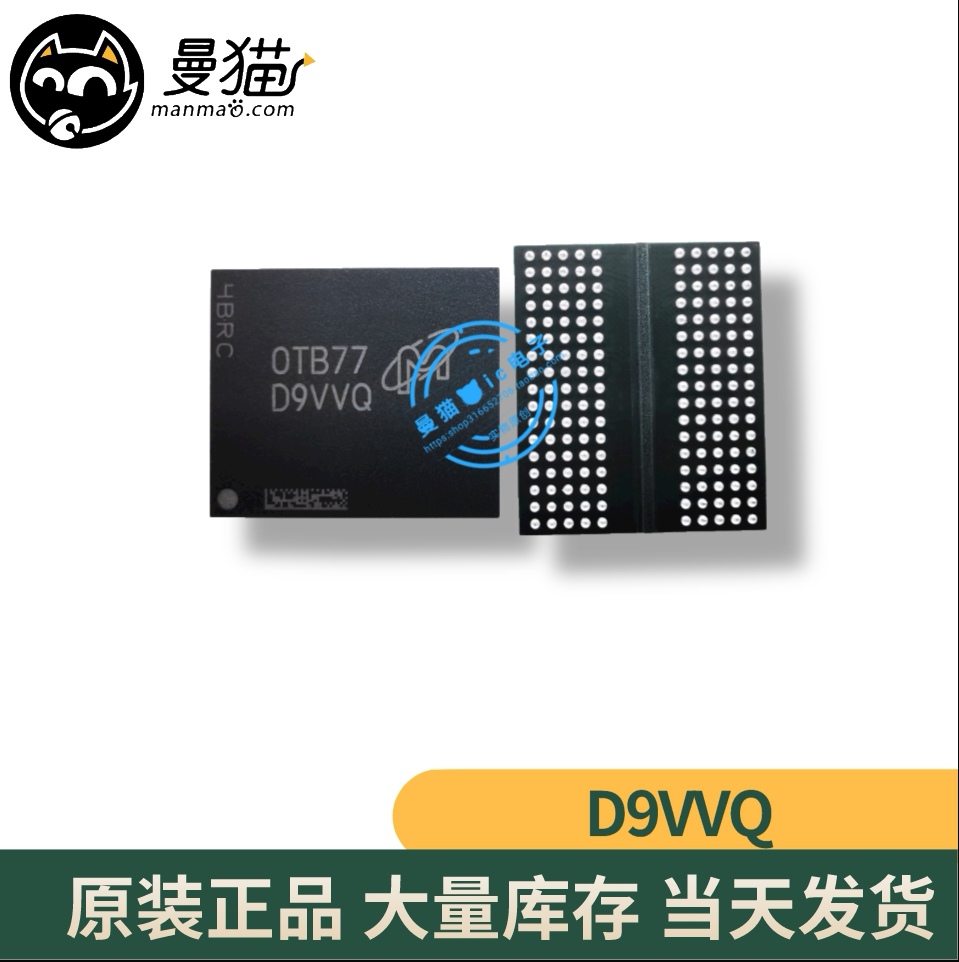 D9VVQ电脑笔记本IC芯片电子维修