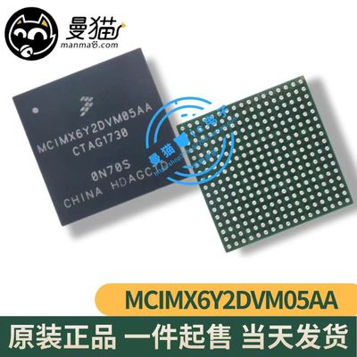 MCIMX6Y2DVM05AA手机电脑笔记本