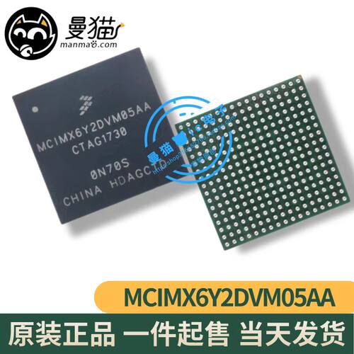 MCIMX6Y2DVM05AA手机电脑笔记本