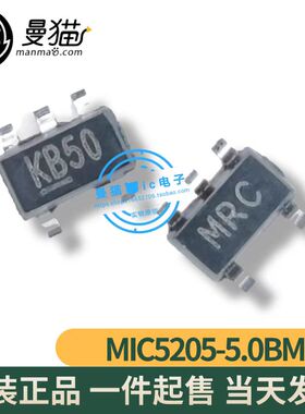 真全新！MIC5205-5.0BM5 印丝 KB50 SOT23-5 全新原装一个2元直拍