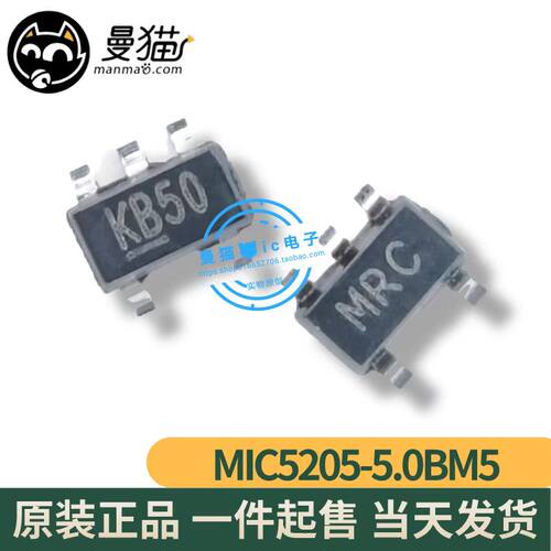 MIC5205印丝KB50IC芯片