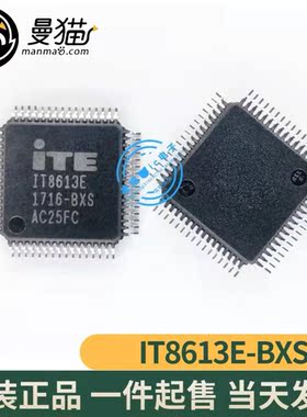IT8613E 版本 BXS BXG DXA EXG HXS HXO LXS GXS LQFP64 全新原装