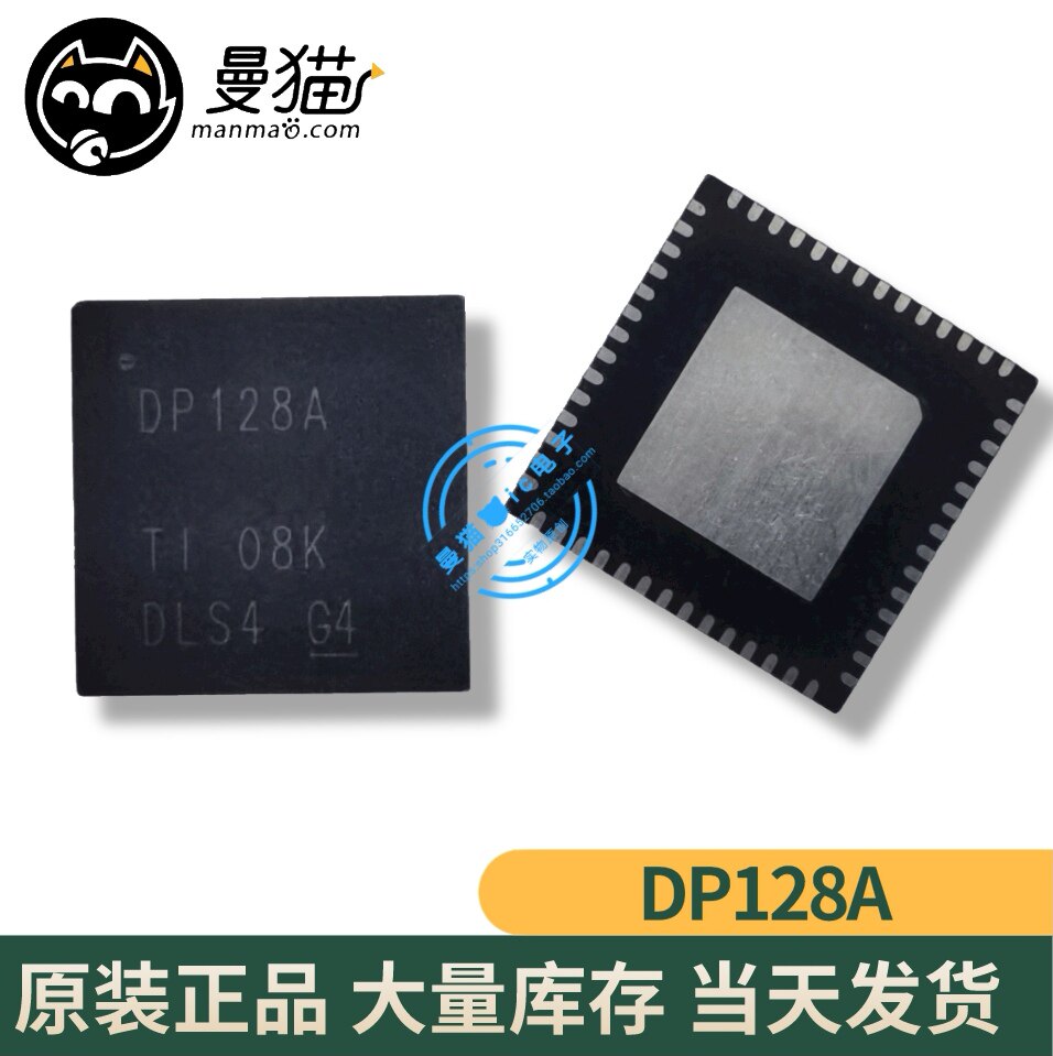 真全新！SN75DP128ARTQR SN75DP128A 印丝 DP128A QFN56 全新原装