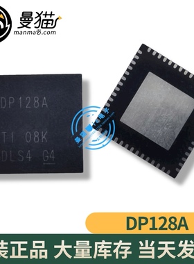 真全新！SN75DP128ARTQR SN75DP128A 印丝 DP128A QFN56 全新原装