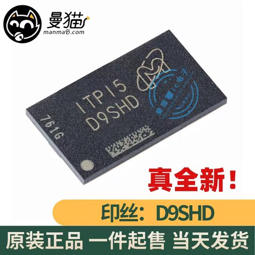 D9SHD电脑笔记本IC芯片电子