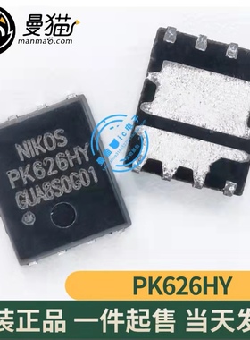 PK626HY NIKOS N沟道 30V43A 30V99A QFN8 全新原装一个3元可直拍