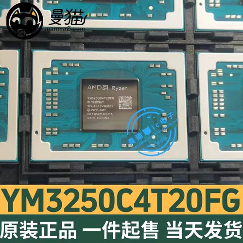 YM3250C4T20FG电脑笔记本IC芯片