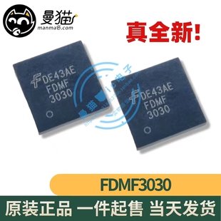 FDMF3035 FDMF 3035 FDMF3030 FDMF 3030 QFN31 全新原装 可直拍