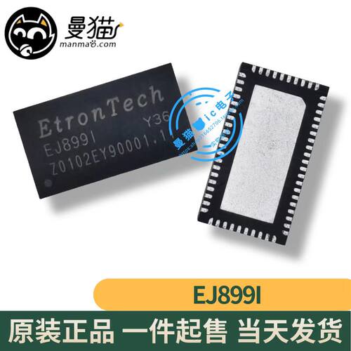EJ899I手机电脑笔记本维修IC