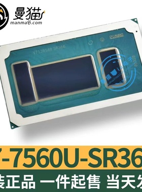 I7-7560U SR366 CPU BGA 全新原装 一个起售 可直拍
