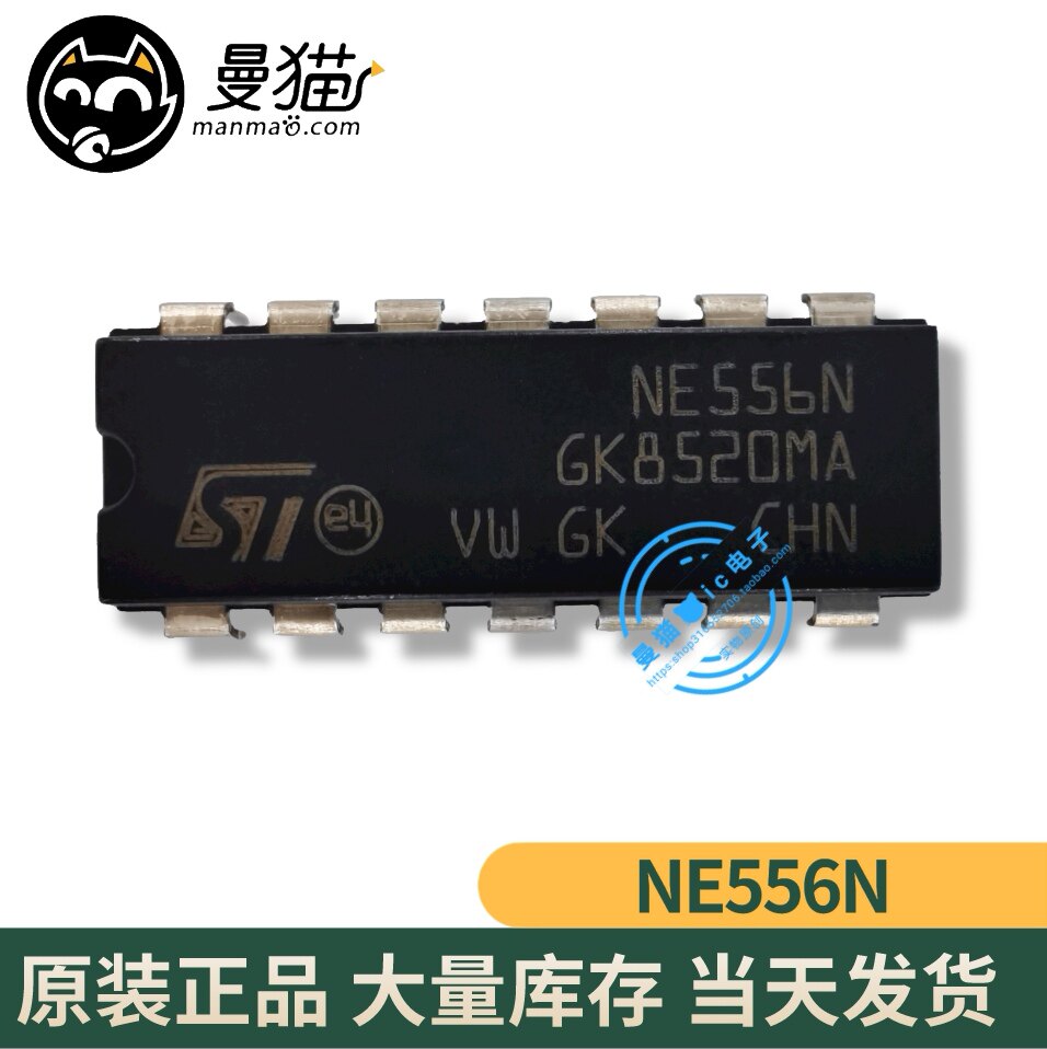 真全新！NE556N NE556 DIP-14 全新原装 一个起拍 现货可直拍