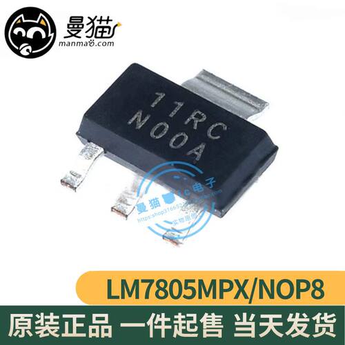 N00A手机电脑笔记本维修IC芯片