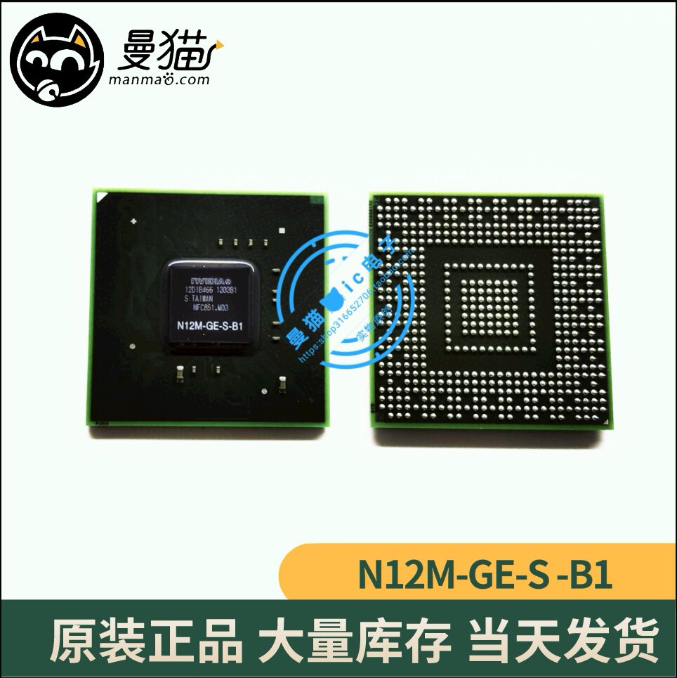 包测试好！N12M-GE-S-B1 NVIDIA BGA 全新现货 一个起拍 可直拍
