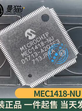 MEC1404-NU MEC1416-NU MEC1418-NU TQFP128 全新原装 剪板带程序