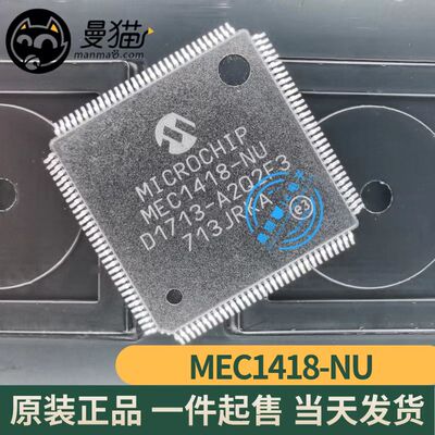 MEC1404-NU手机电脑笔记本维修IC