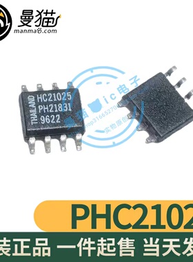 PHC21025 丝印HC21025 MOS管控制芯片 贴片SOP8 全新原装 可直拍
