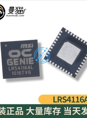 ICS9LRS4116AKLFT ICSLRS4116AL LRS4116AL QFN40 全新原装可直拍