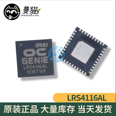 ICS9LRS4116AKLFT ICSLRS4116AL LRS4116AL QFN40 全新原装可直拍