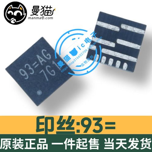 93=电脑笔记本IC芯片电子维修