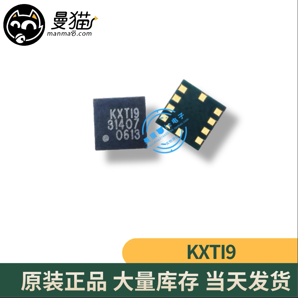 印丝KXTI9手机电脑笔记本芯片