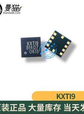 真全新！U24 KXTI9-1001 印丝 KXTI9 KXT19 LGA10 全性原装可直拍