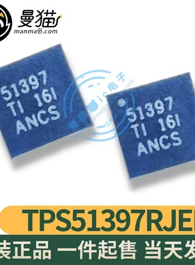TPS51396RJER TPS51396 51396 TPS51397RJER 51397 51396A 全新
